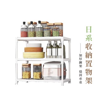廚房收納架 安裝簡單 分層鐵藝置物架 多層置物架 收納置物架 收納層架 置物架 桌面儲物架 HA083