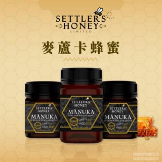 麥蘆卡蜂蜜 UMF7+ UMF10+ UMF15+ MGO 紐西蘭蜂蜜 紐西蘭麥蘆卡蜂蜜 SETTLERS HONEY