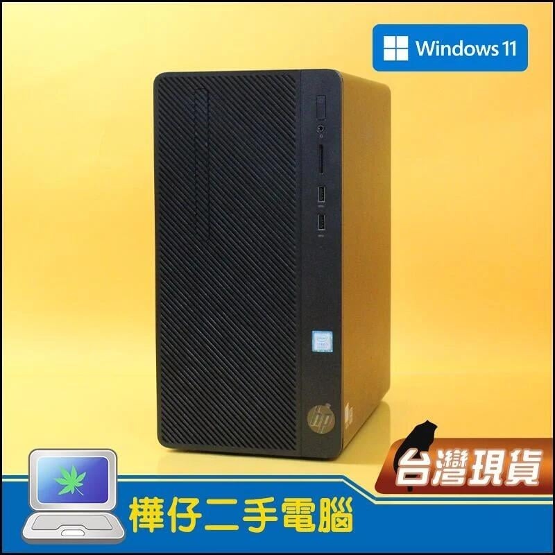 【樺仔二手電腦】HP 280 G4 i5-8500 6核心CPU 直立式主機 SSD 有HDMI 光碟機 W11便宜主機