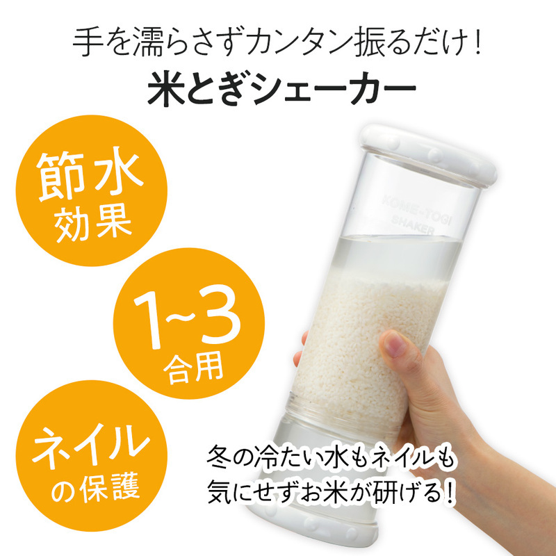 【現貨】日本SKATER 搖搖洗米器 洗米筒 洗米 兩用手搖式洗米蔬果器 洗米神器