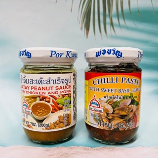 泰式調味醬 泰國醬料 打拋醬/沙嗲醬/叻沙醬/金不換辣醬 多款供選