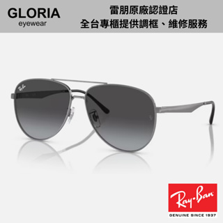 Ray Ban｜RB3712D-004/8G 雙槓金屬太陽眼鏡【葛洛麗雅眼鏡】