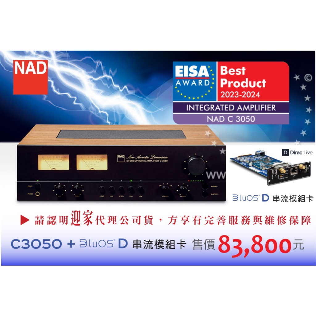 《 南港-傑威爾音響 》源自英國的好聲音 NAD C3050 立體聲擴大機 (一般版) 迎家代理商公司貨