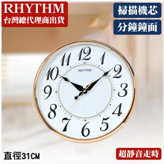 RHYTHM日本麗聲鐘|CMG465-BR-13華麗裝飾家居客廳臥房必備超靜音掛鐘(玫瑰金)/31CM[正品公司貨]