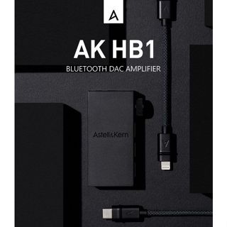 《小眾數位》Astell＆Kern AK HB1 藍牙耳機擴大器 3.5/4.4 平衡輸出 手機DAC 公司貨保固