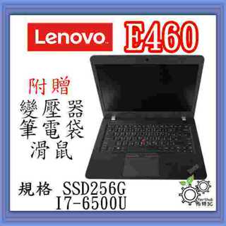 [帕特3C] Lenovo 聯想 E460 I7-6代 /8G /SSD 256G /獨顯 遊戲 商務 二手筆電