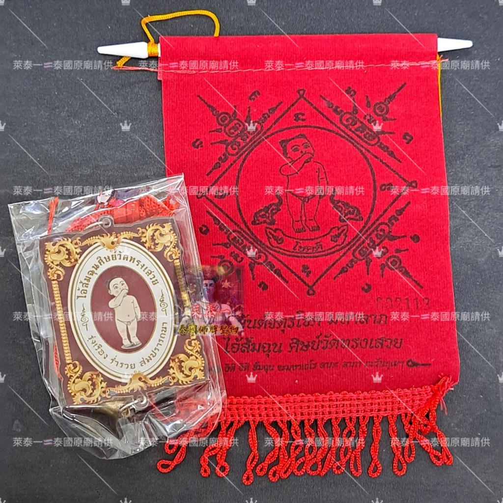 ✨現貨 車掛組 招財天童 宋純 頌春 頌純 宋春 趙宋純 頌春 泰國很搶手🔥🔥🔥