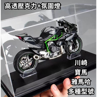 【優質】摩托車模型 機車模型 聲光機車 川崎模型 雅馬哈模型 杜卡迪模型 重機模型 1:12川崎 摩托車玩具 川崎H2R