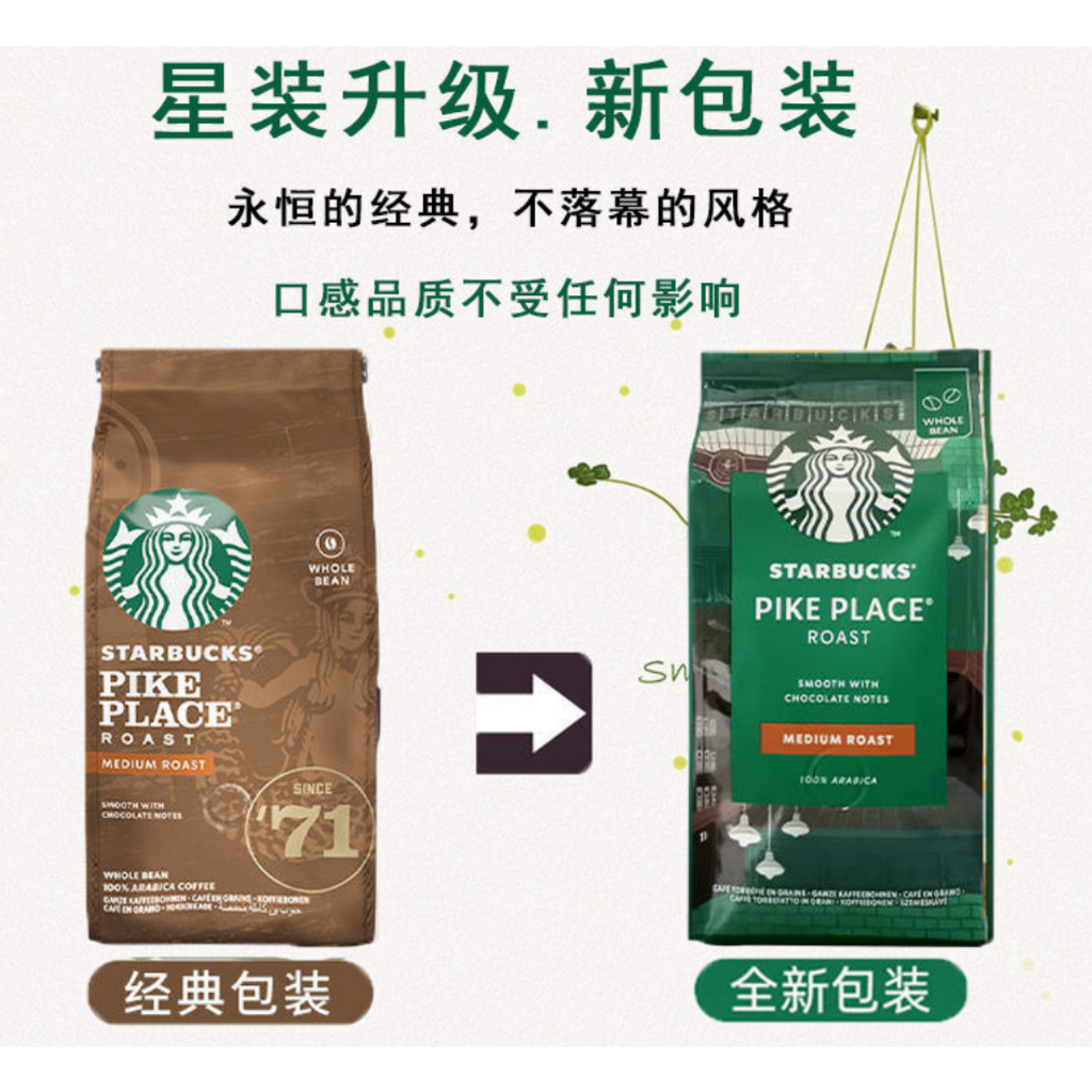 星巴克原裝整進口多種口味 Starbucks 黃金烘焙咖啡豆 200克咖啡