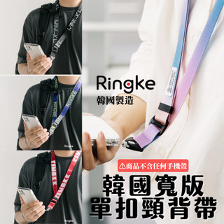 Rearth Ringke 韓國 寬版 掛脖手機背帶 頸繩頸帶 吊繩 掛繩 手機掛脖 手機吊繩寬版 寬版手機繩 背帶背繩
