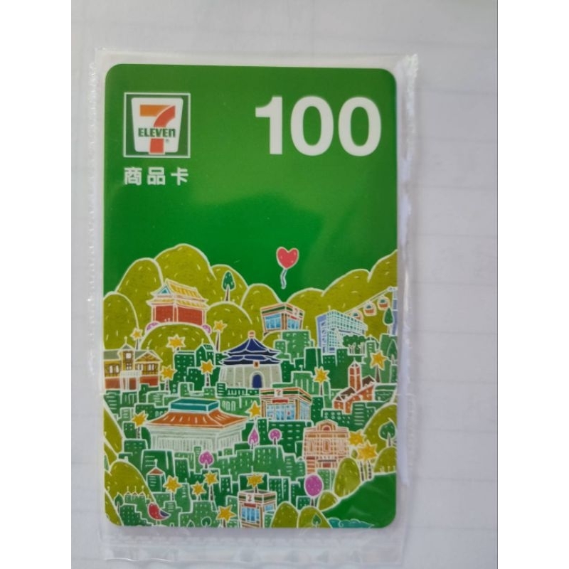 7-11 面額100元 面交1張94元 9.4折 實體券 商品卡 無期限 禮券 超商商品卡 禮物卡 湊免運 面交 統一超