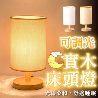 【免運+24H出貨🔥】床頭燈 檯燈 小夜燈 夜燈 led檯燈 桌燈 led小夜燈 護眼檯燈 書桌檯燈【RS1531】