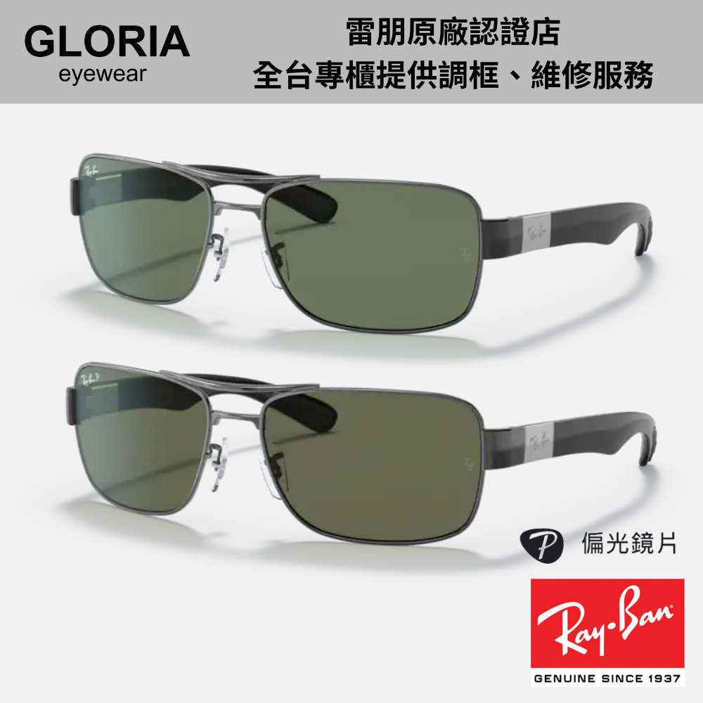 Ray Ban｜RB3522 雙槓太陽眼鏡 二色 偏光【葛洛麗雅眼鏡】