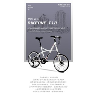 BIKEONE T13 SP SRAM變速27段鋁合金越野避震碟煞小徑車融合登山車的OFROAD動力與小徑車速度的運動風