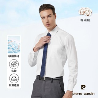 【pierre cardin 皮爾卡登】男襯衫 吸濕排汗素色緹花商務通勤長袖襯衫 白色(01852-90)