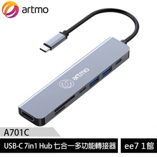 artmo USB-C 7in1 Hub VGA/HDMI 七合一多功能轉接器/帶線款~送64G卡+測量儀 ee7-1