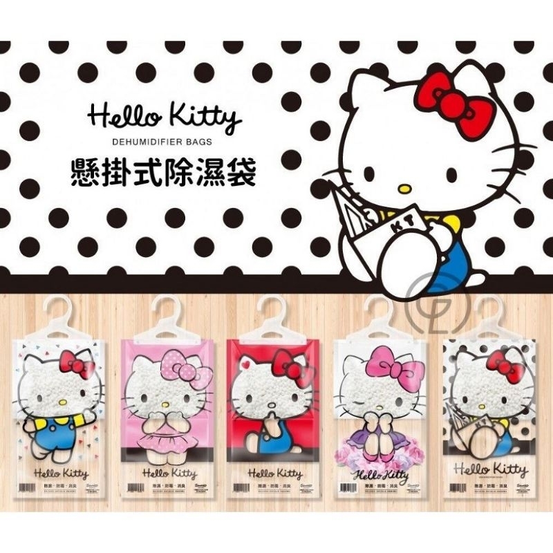 Hello Kitty 懸掛式除濕袋