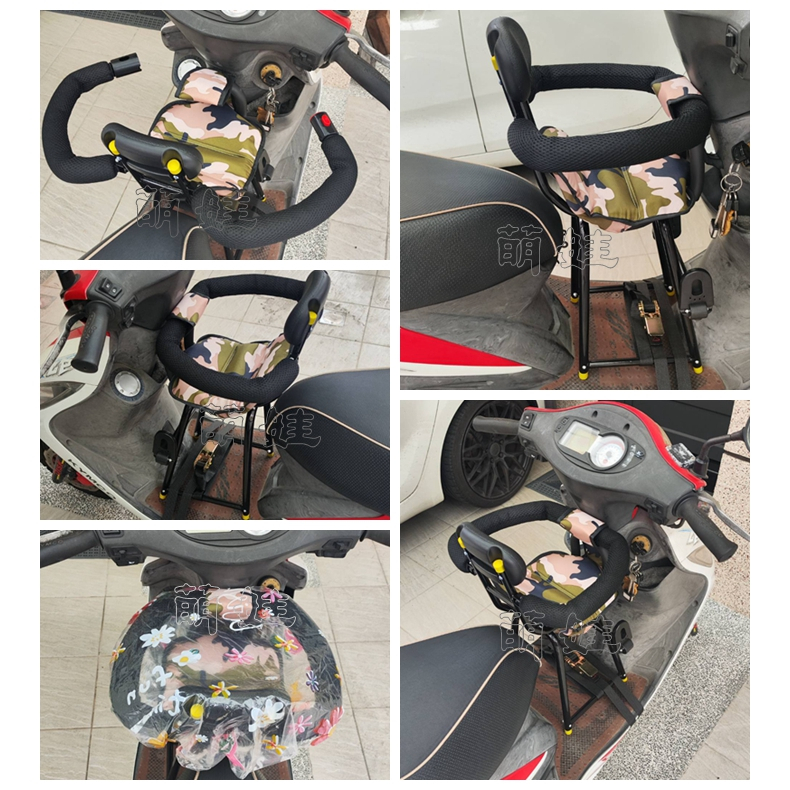 現貨-新品升級全圍可開啟- 送防撞枕　兒童機車椅增高機車座椅 機車前置座椅 兒童機車座椅前置 寶寶摩托車椅