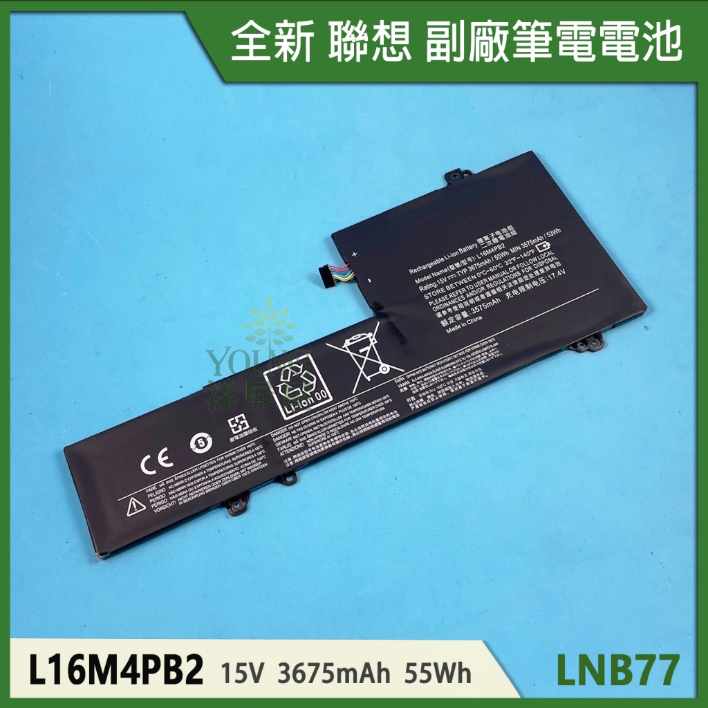 【漾屏屋】適用於Lenovo 聯想 720S-14IKB V720-14 L16L4PB2 L16M4PB2 筆電 電池