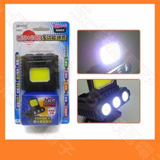 SPARK 快樂家 H065 Type-C 充電式 LED + COB 多功能頭燈 充電頭燈 工作燈 夜釣燈 照明燈
