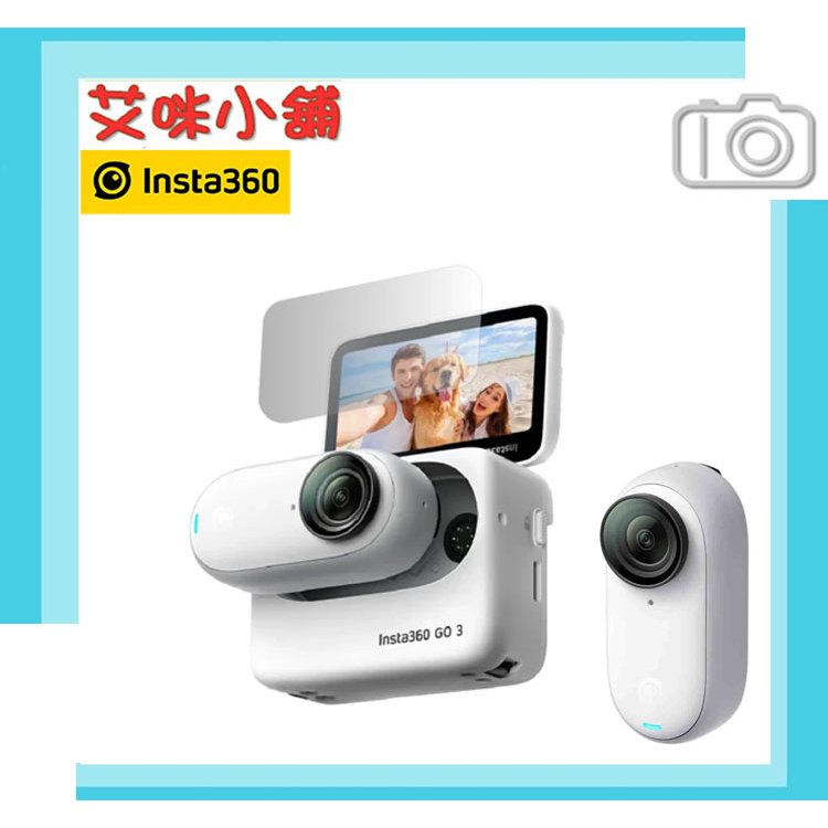 公司貨 Insta360 Go3 拇指型 運動攝影機 外接螢幕【內建128GB】GO 3代