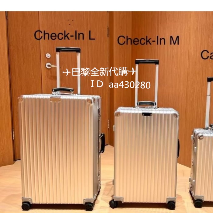 Rimowa 日默瓦Classic Check-In L 30寸 托運箱 黑色 銀色行李箱 97373004