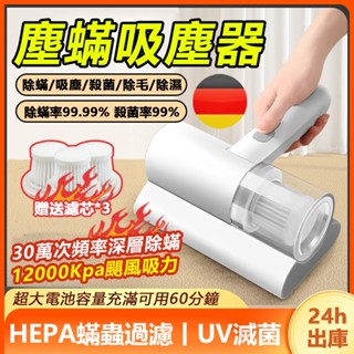 吸塵器 除蟎儀 塵蟎吸塵器 除蟎機 UV紫外線殺菌 除蟎吸塵器 手持吸塵器 家用吸塵器 無線除蟎儀 吸塵 除蟎 床上吸塵