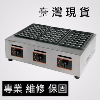 章魚小丸子機商用燃氣魚丸爐三板烤盤蝦扯蛋章魚燒機鐵盤