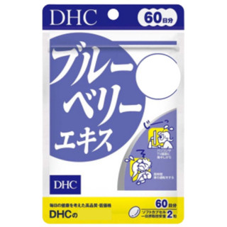 小宇代購《現貨免運》 日本 DHC 藍莓精華 藍莓 眼睛 視 60日份
