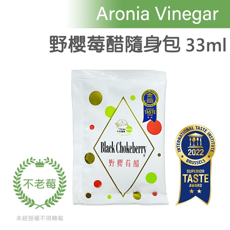 野櫻莓醋隨身包組 (20包/盒) (33ml/包)