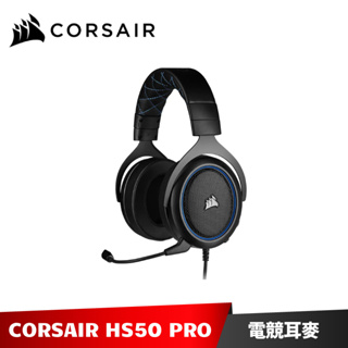 Corsair HS50 Pro Stereo 電競耳機 耳麥 耳機麥克風 海盜船