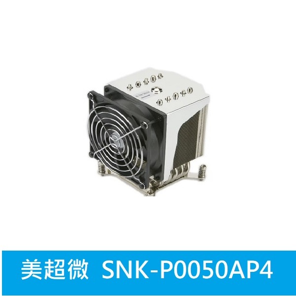 *光華門市*Supermicro 美超微 散熱器 SNK-P0050AP4 CPU Heat Sink LGA2011