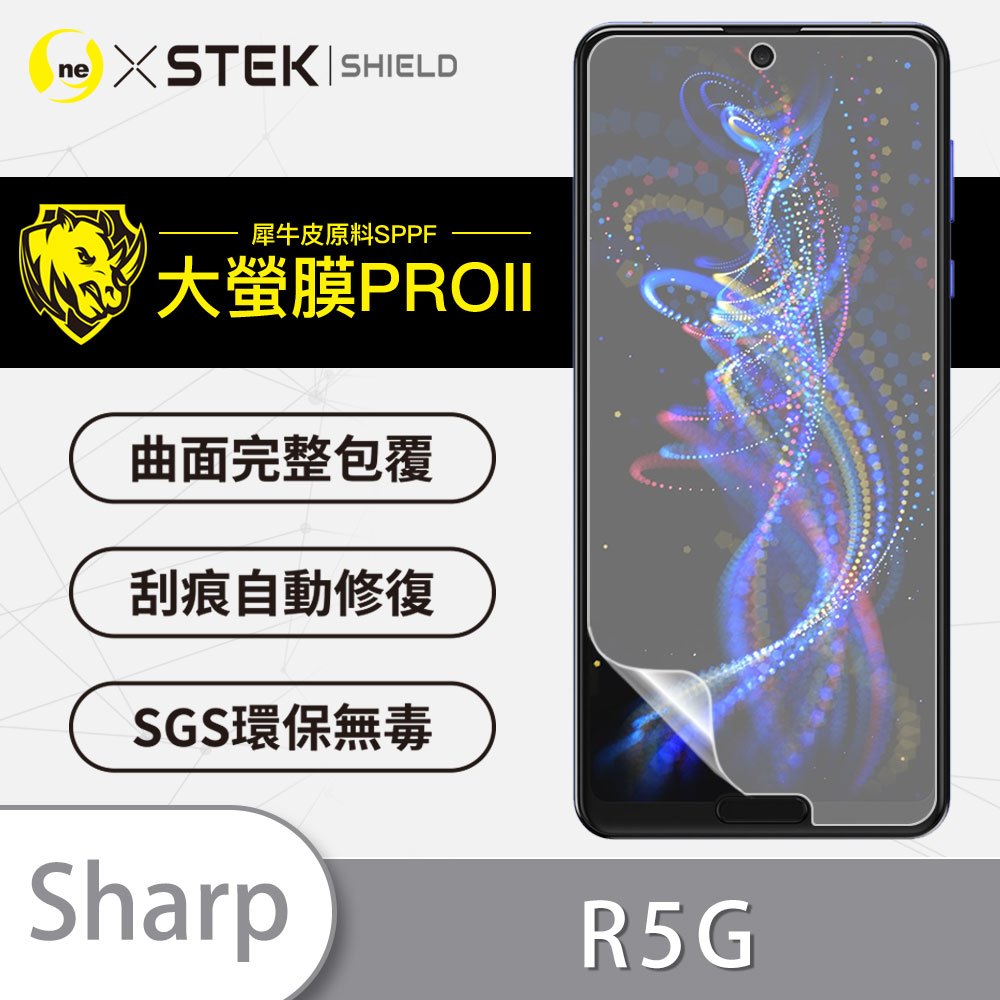 【大螢膜 Pro II】SHARP R5G 螢幕保護貼 犀牛皮 抗衝擊 保貼 頂級超跑貼膜原料