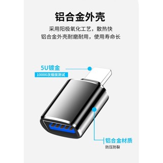 iphone 轉接器 隨身碟頭 Apple Lightning 轉 USB3.0 OTG 外接 讀卡 轉接頭