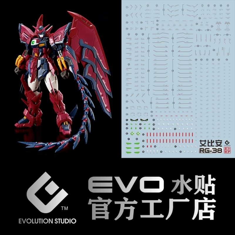 台中寶寶 現貨最低價 EVO RG 1/144 艾比安 次代 W 高精細 螢光 水貼 惡魔 癌變 OZ-13MS 鋼彈