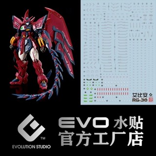 臺中寶寶 現貨最低價 EVO RG 1/144 艾比安 次代 W 高精細 螢光 水貼 惡魔 癌變 OZ-13MS 鋼彈