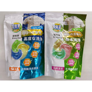 288g 24顆 加倍潔 生物酶 洗衣膠囊 洗衣球