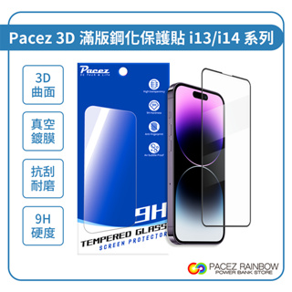【Pacez Rainbow】 鋼化玻璃保護貼 手機貼膜 IPhone 13/14系列