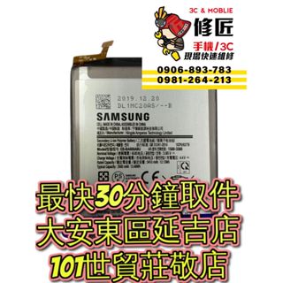 Samsung 三星 Galaxy A60 電池 SM-A606 電池膨脹 東區手機維修 信義區手機維修