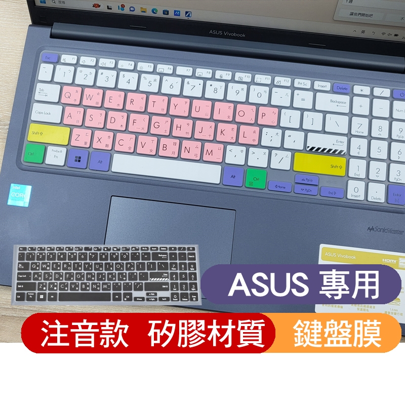 注音 ASUS X1502Z X1502ZA K3502Z X1503ZA X1503Z 鍵盤膜 鍵盤保護膜 鍵盤套