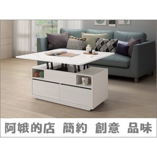 5330-287-01 裡德3.3尺雙升降茶几(白榆木)(L316)3.3尺雙升降茶几(本色)(L318)【阿娥的店】