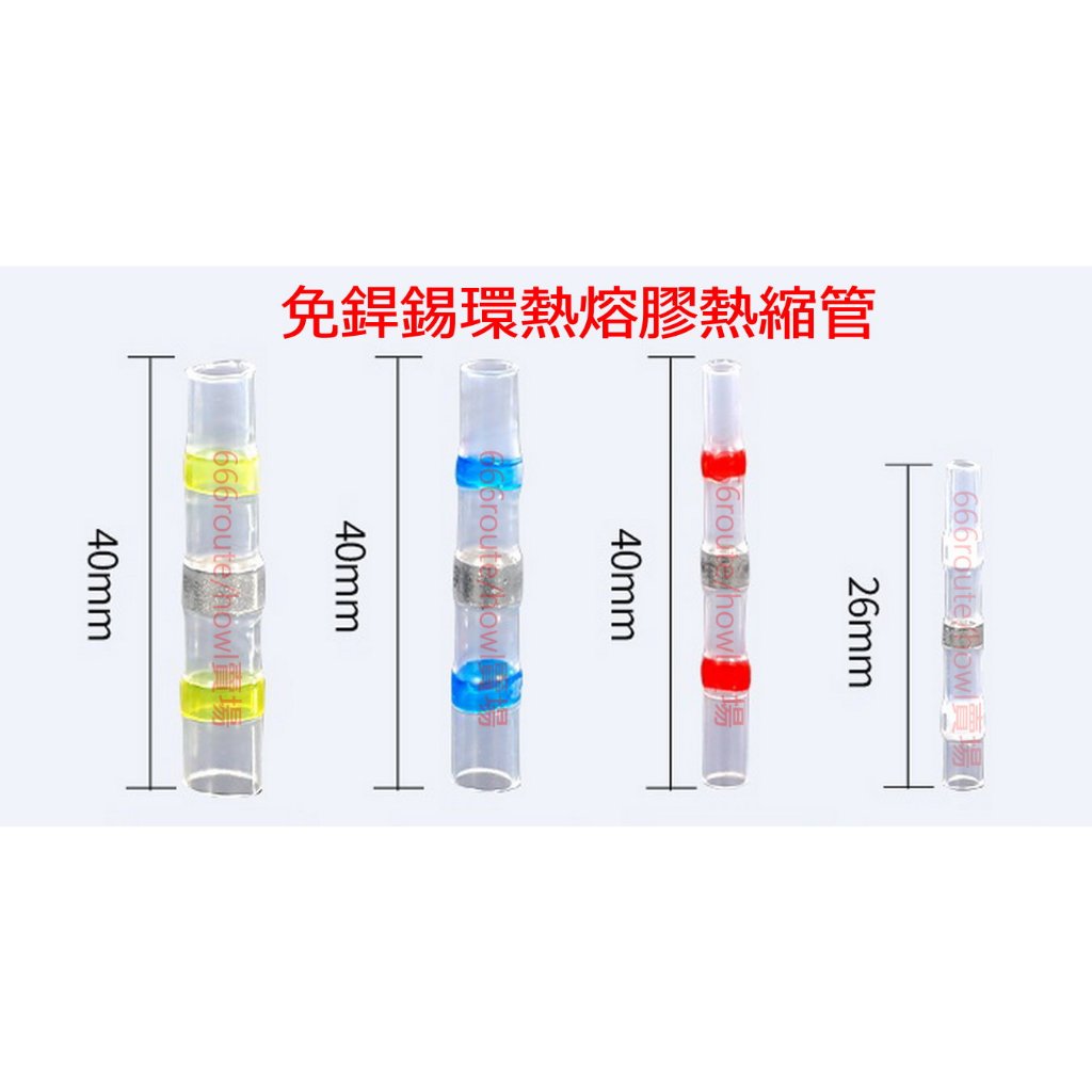 免銲低溫錫環熱熔膠防水絕緣熱縮套管 手機線耳機線破損斷線修復 快速接電線 保護電線免電工膠帶