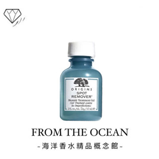 🔶【臺灣專櫃貨】ORIGINS 品木宣言 逗點休止符抗痘凝膠 10ml 痘痘救星 淡化痘疤 熬夜爆痘