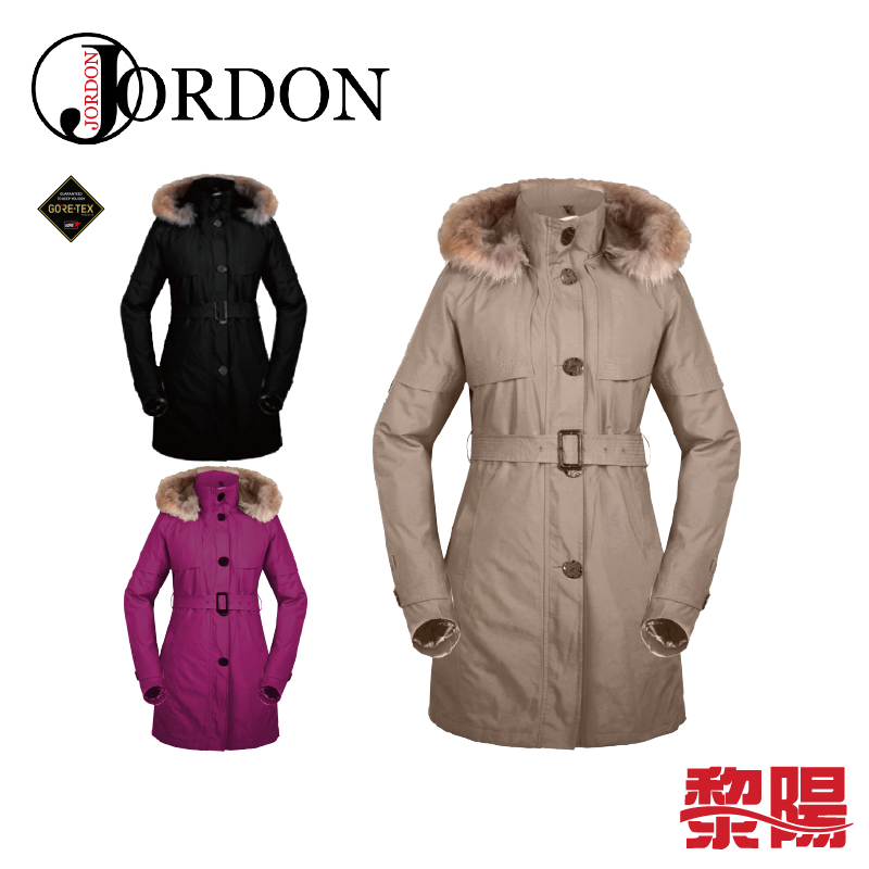 JORDON ﻿橋登 GORE-TEX+鵝絨二合一外套 女款 (3色) 保暖透氣/防風防水/賞雪旅遊 06JW1960