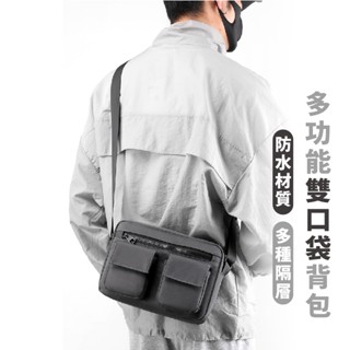 嘉義出貨 {臺灣收納王} 中性單肩包 防潑水斜挎包 旅行戶外學院休閒時尚側揹包 胸包 斜肩包 男生包包 雙口
