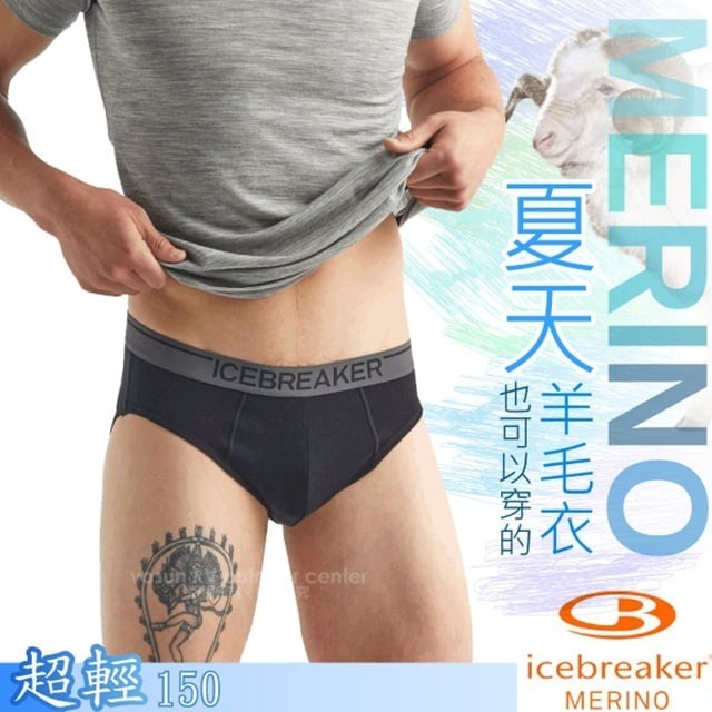【紐西蘭 Icebreaker】活動67折》男 款4D高彈透氣羊毛內褲 排汗三角褲 除臭三角內褲_IB103031