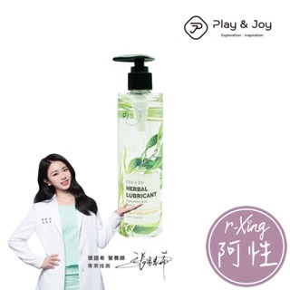 Play&Joy 按摩潤滑二合一 超爽滑潤滑液 plus 250ml 阿性情趣 水性潤滑 台灣製造