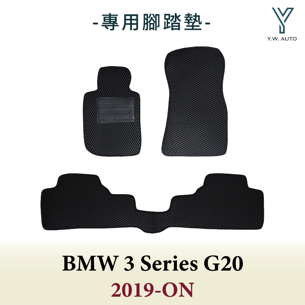 【Y.W.AUTO】BMW 3 SERIES F30 2012-2019 專用腳踏墊 防水 隔音 台灣製造 現貨