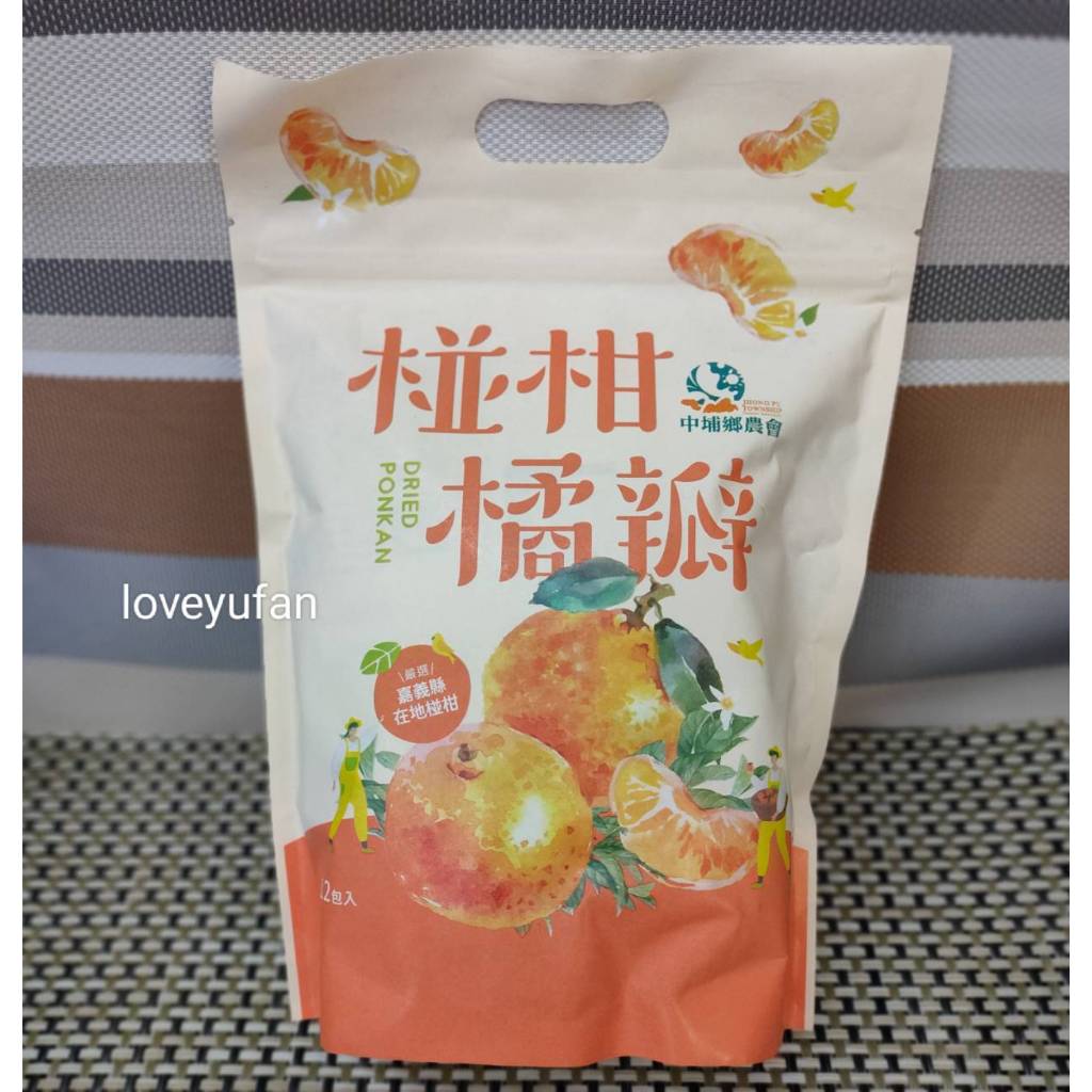 [年節好禮💝]椪柑橘瓣 14公克x12入/袋  中埔鄉農會 果乾