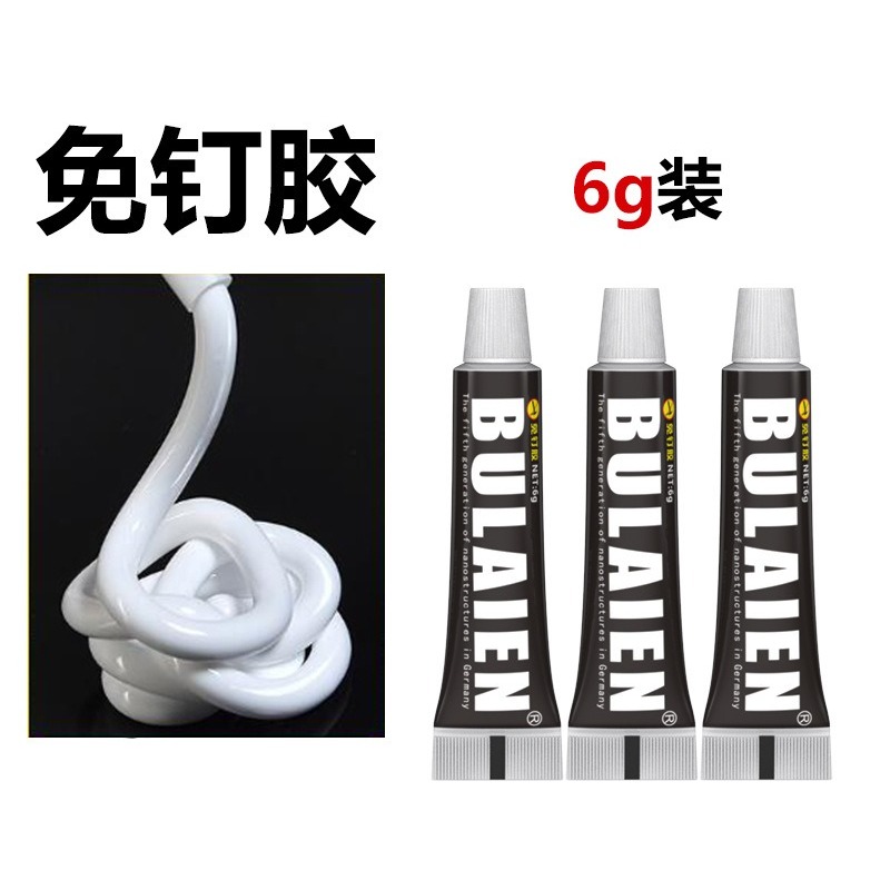 膠水  免釘膠  黏膠  黏接膠  多用途免釘膠  多用途膠水  黏著膠  黏著劑  強力膠  無痕膠  萬用免釘膠